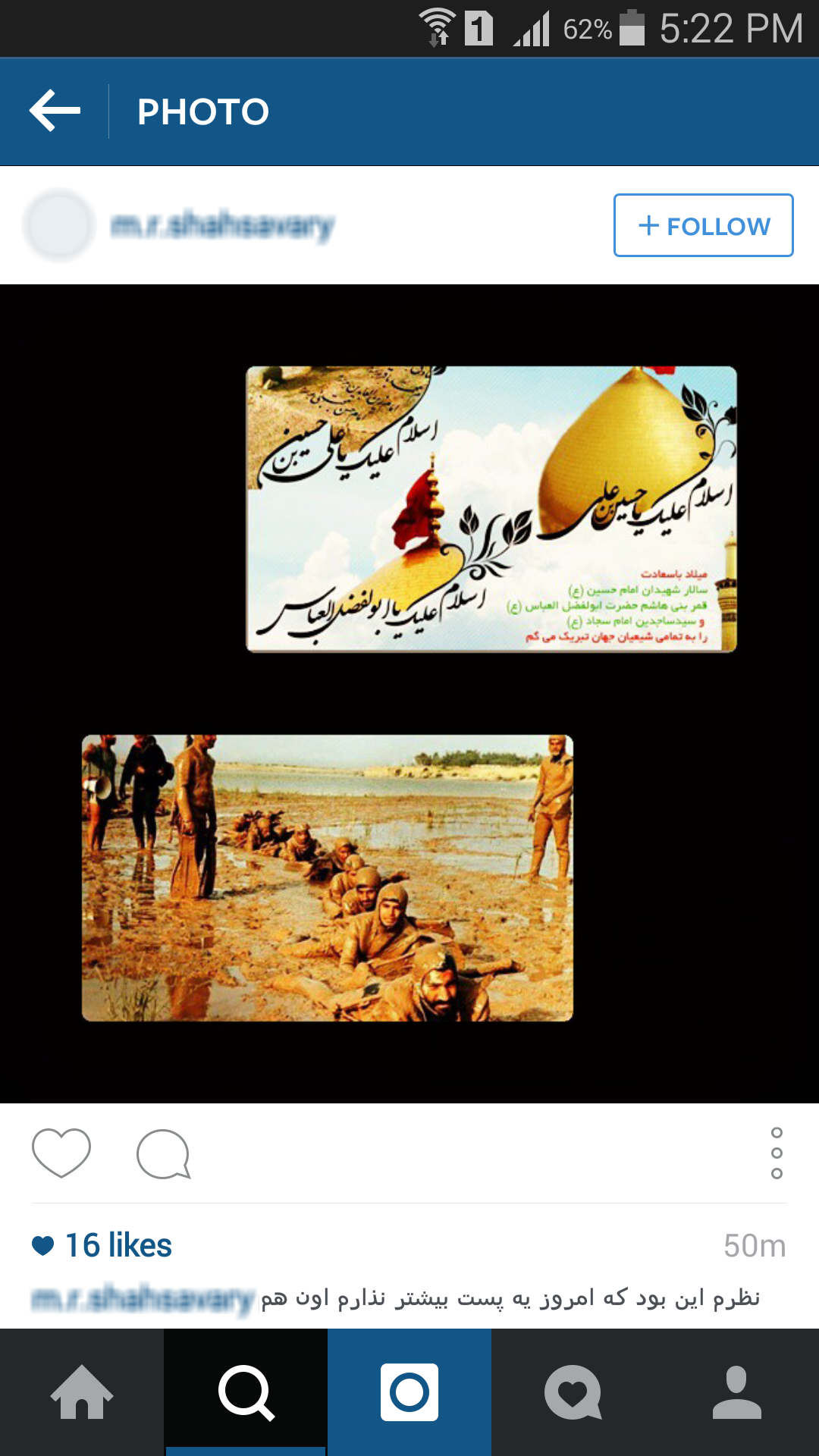 کربلای چهار در شبکه&zwnj;های اجتماعی