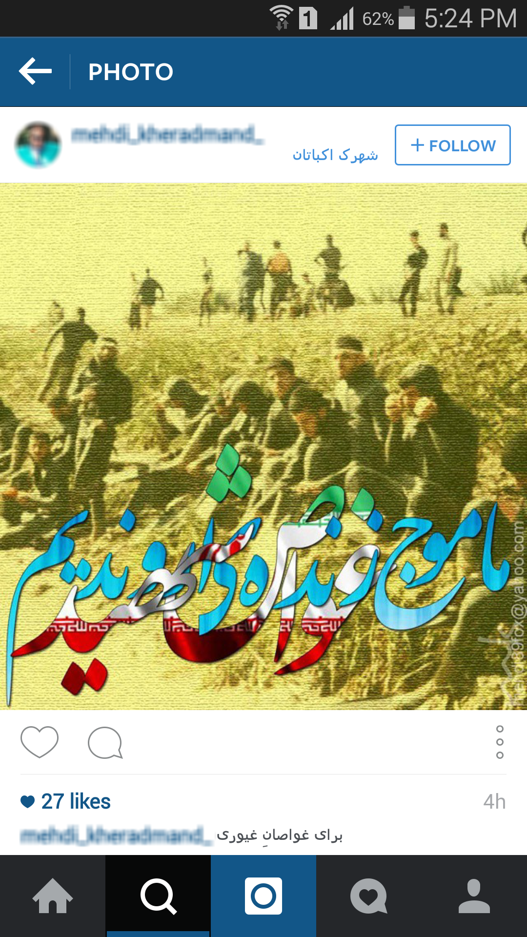 کربلای چهار در شبکه&zwnj;های اجتماعی