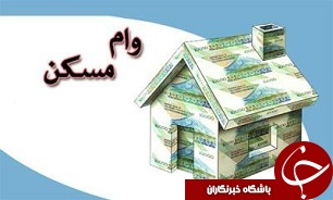 وام 60میلیونی مسکن نیازی به سپرده‌ گذاری و خرید اوراق ندارند