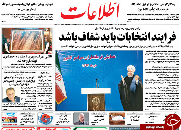 تصاویر صفحه نخست روزنامه&zwnj;های یکشنبه 10خرداد