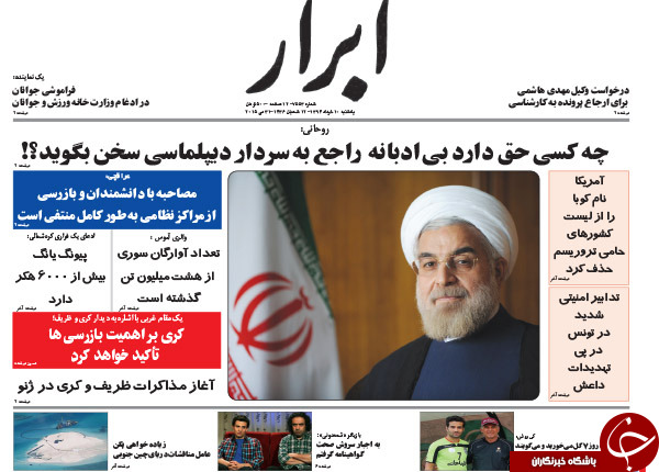 تصاویر صفحه نخست روزنامه&zwnj;های یکشنبه 10خرداد