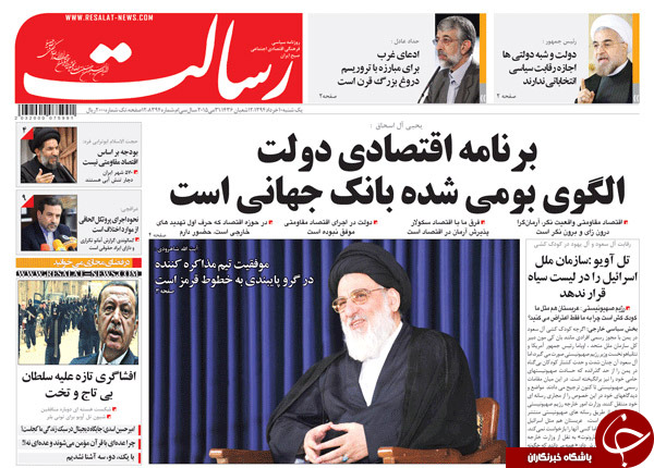 تصاویر صفحه نخست روزنامه&zwnj;های یکشنبه 10خرداد