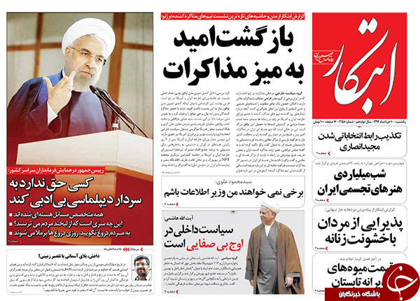 تصاویر صفحه نخست روزنامه&zwnj;های یکشنبه 10خرداد