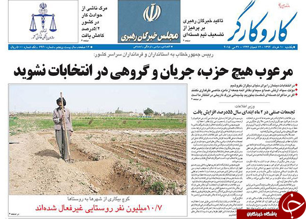 تصاویر صفحه نخست روزنامه&zwnj;های یکشنبه 10خرداد