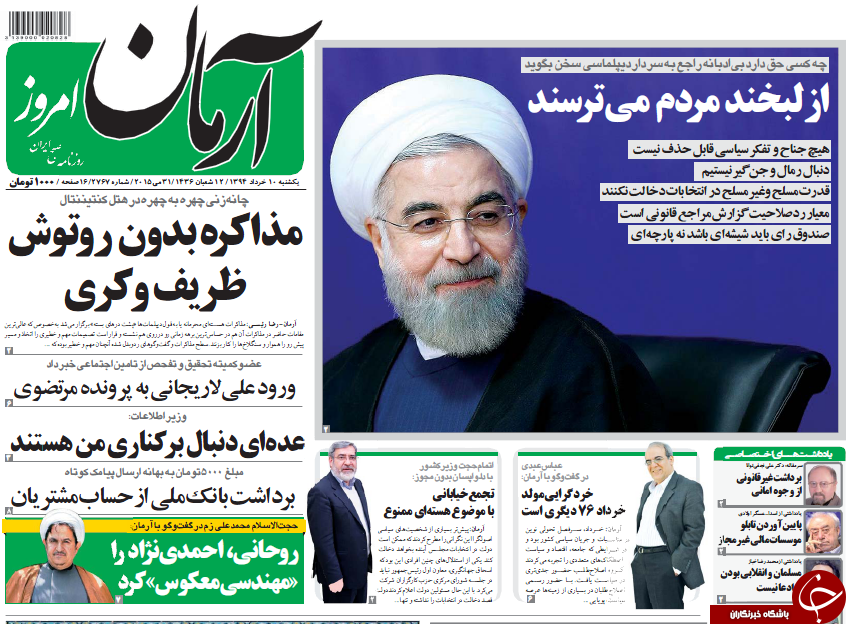 تصاویر صفحه نخست روزنامه&zwnj;های یکشنبه 10خرداد