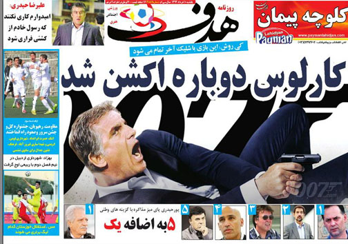 تصاویر نیم صفحه روزنامه&zwnj;های ورزشی 10 خرداد