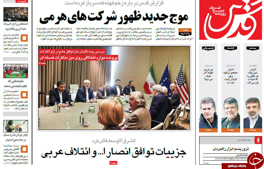 تصاویر صفحه نخست روزنامه&zwnj;های یکشنبه 10خرداد