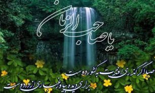دستورات امام زمان(ع) به آية اللّه نجفى چه بود؟