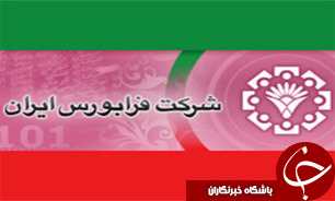 بلوک آلومتک در بازار پایه فرابورس ایران عرضه می‌شود