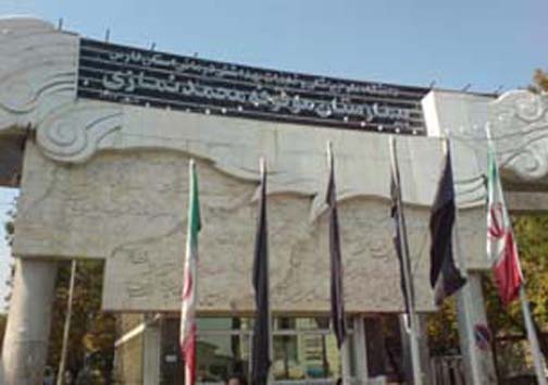 بیمارستانی که یک شهر را مشهورتر کرد
