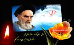 حضرت امام خمینی(ره) مصداق بارز یک عالِم بی‌نظیر