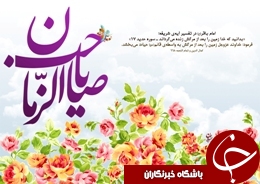 محمد اصفهانی ، در انتظار بوستان ملت رشت