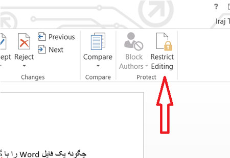 چگونه یک فایل Word را با گذرواژه محافظت کنیم؟ (در حال کار)