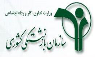 اصلاح ساختار اقتصادی صندوق بازنشستگی کشوری تصویب شد