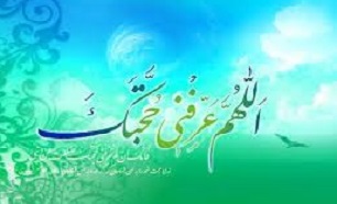 فلسفه احیای شب نیمه شعبان چیست؟