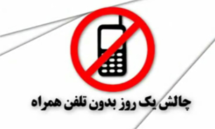 دعوت به یک چالش عادی اما سخت و غیرممکن + فیلم