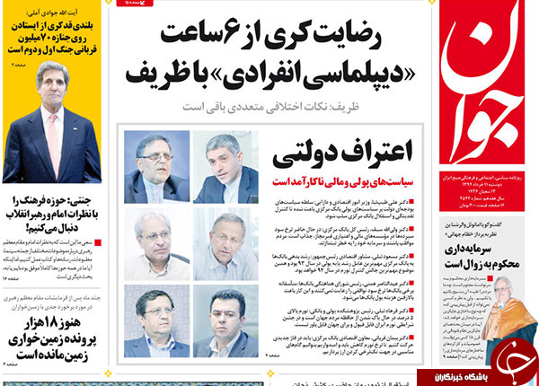 تصاویر صفحه نخست روزنامه&zwnj;های یکشنبه 11 خرداد