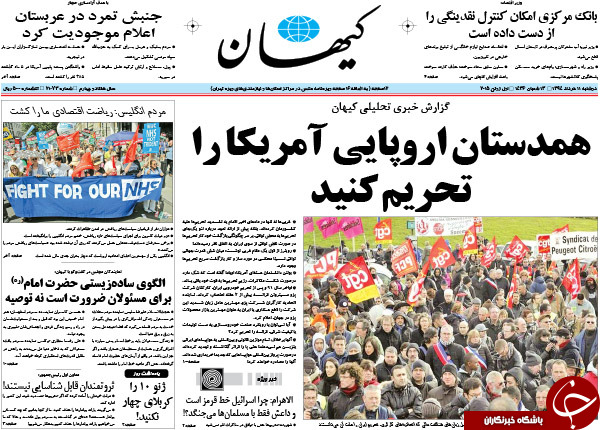 تصاویر صفحه نخست روزنامه&zwnj;های یکشنبه 11 خرداد