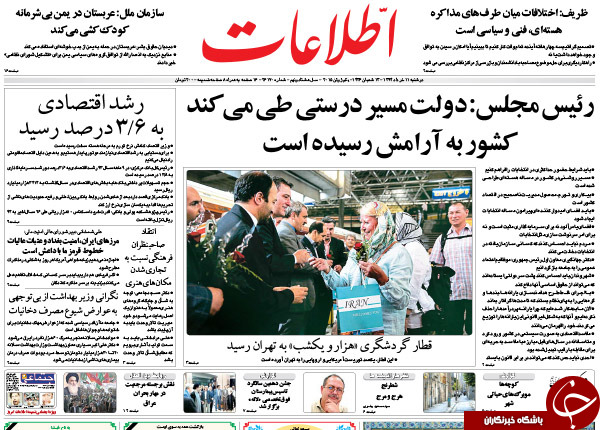تصاویر صفحه نخست روزنامه&zwnj;های یکشنبه 11 خرداد