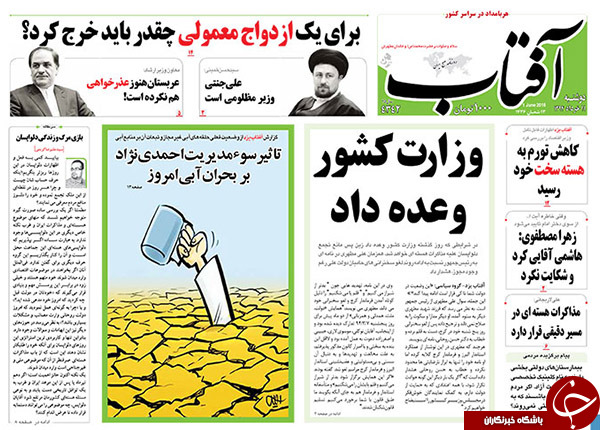 تصاویر صفحه نخست روزنامه&zwnj;های یکشنبه 11 خرداد