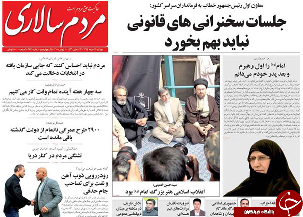 تصاویر صفحه نخست روزنامه&zwnj;های یکشنبه 11 خرداد