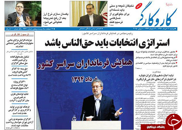 تصاویر صفحه نخست روزنامه&zwnj;های یکشنبه 11 خرداد
