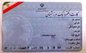 مهلت تکمیل مدارک برای صدور کارت مبادلات مرزی در سیستان وبلوچستان تمدید شد