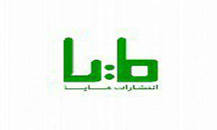 فروش 100 عنوان کتاب ماحصل انتشارات مایا در سال 94