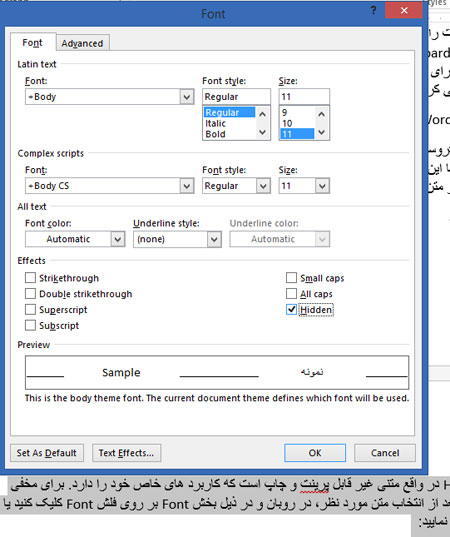 امکانات مخفی Word ۲۰۱۳ + آموزش