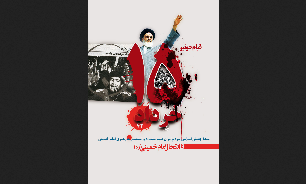 بزرگداشت قیام پانزده خرداد در مهاباد