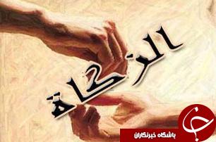 رشد 500 درصدی پرداخت زکات در رامشیر
