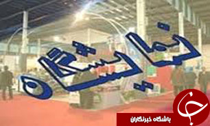 برگزاری یازدهمین نمایشگاه عمران و ساختمان کیش و کنفرانس صنعتی‌سازی ساختمان