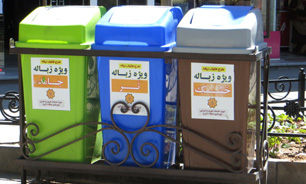 اداره آموزش تفکیک زباله به 25 بانک