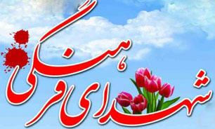 آموزش و پرورش دارای بالاترین آمار شاهد و ایثارگران است