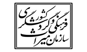 لزوم افزایش سرمایه&zwnj;گذاری در حوزه هتل سازی استان تهران