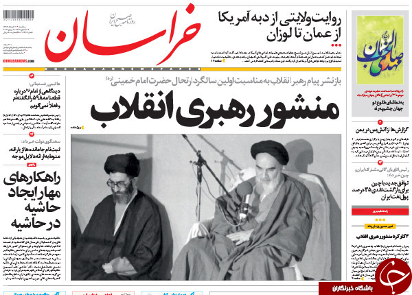 تصاویر صفحه نخست روزنامه&zwnj;های سه&zwnj;شنبه 12 خرداد