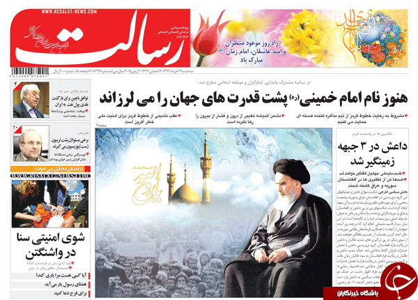 تصاویر صفحه نخست روزنامه&zwnj;های سه&zwnj;شنبه 12 خرداد