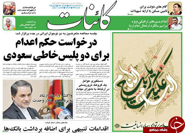 تصاویر صفحه نخست روزنامه&zwnj;های سه&zwnj;شنبه 12 خرداد