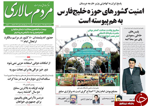 تصاویر صفحه نخست روزنامه&zwnj;های سه&zwnj;شنبه 12 خرداد