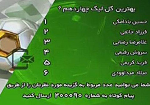 در برنامه نود دیشب چه گذشت؟