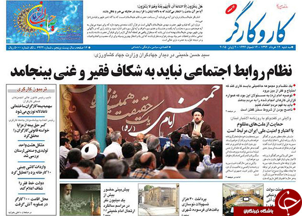 تصاویر صفحه نخست روزنامه&zwnj;های سه&zwnj;شنبه 12 خرداد
