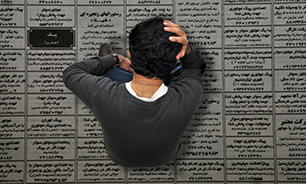 سونامی بيکاری + صوت