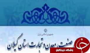 تشکیل بیش از 2 هزار پرونده تخلف صنفی و خدماتی در گیلان