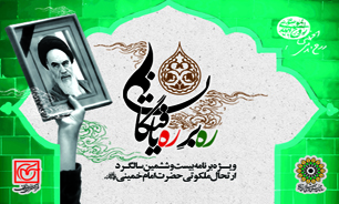 فرهنگسرای رضوان با «ره‌بر ره‌یافتگان» میزبان زائران امام است