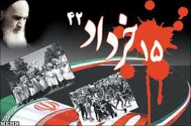 نقش زنان در قیام 15 خرداد