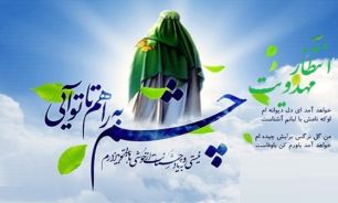 ظهور منجی سرآغاز صلح جهانی است