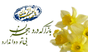 از شب زنده داري شب نيمه شعبان تا زيارتي كه امشب وارد شده است +اعمال
