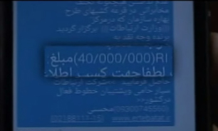 کلاهبرداری جدید در راه است مراقب باشید + فیلم