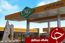 رتبه اول جايگاههاي سي ان جي گيلان در کشور