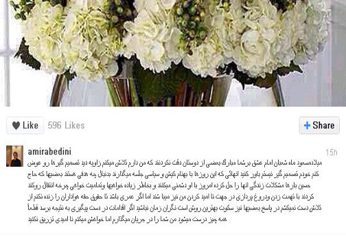 جنگ بزرگان پرسپولیس رسانه شد